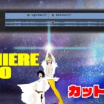 PremiereProのいろはの「ろ」