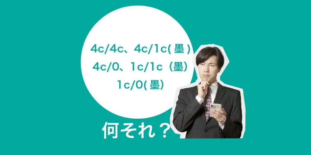 4Cって何？のブログのアイキャッチ