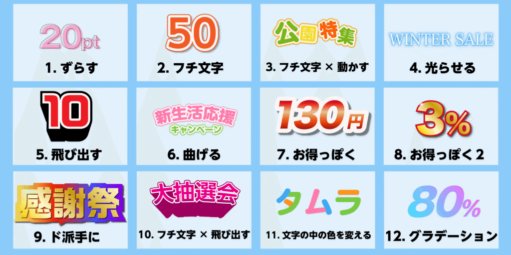 イラストレーターで文字を目立たせる方法!