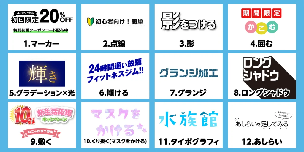 Illustrator 文字を目立たせる方法第２弾のアイキャッチ