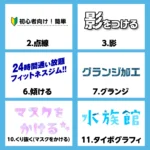 Illustrator 文字を目立たせる方法第２弾のアイキャッチ