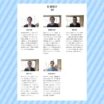 社員紹介ページのアイキャッチ