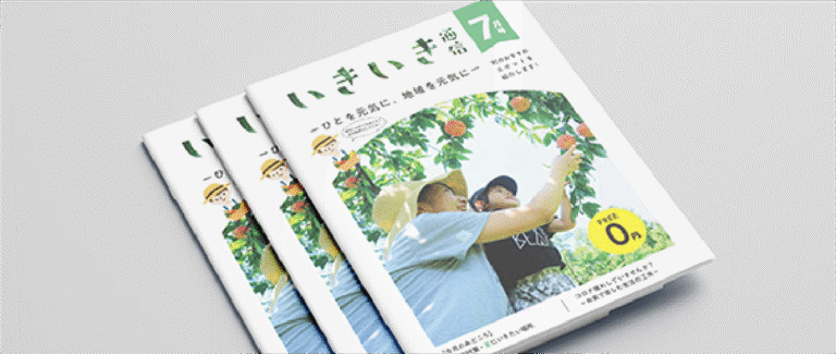 冊子・パンフレット
