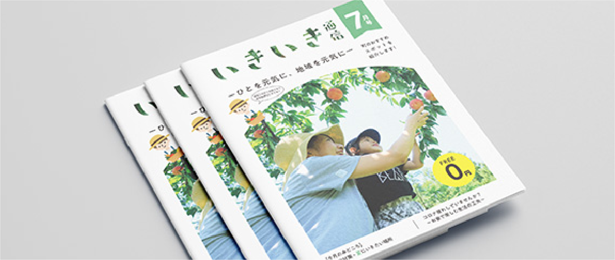 冊子・パンフレット