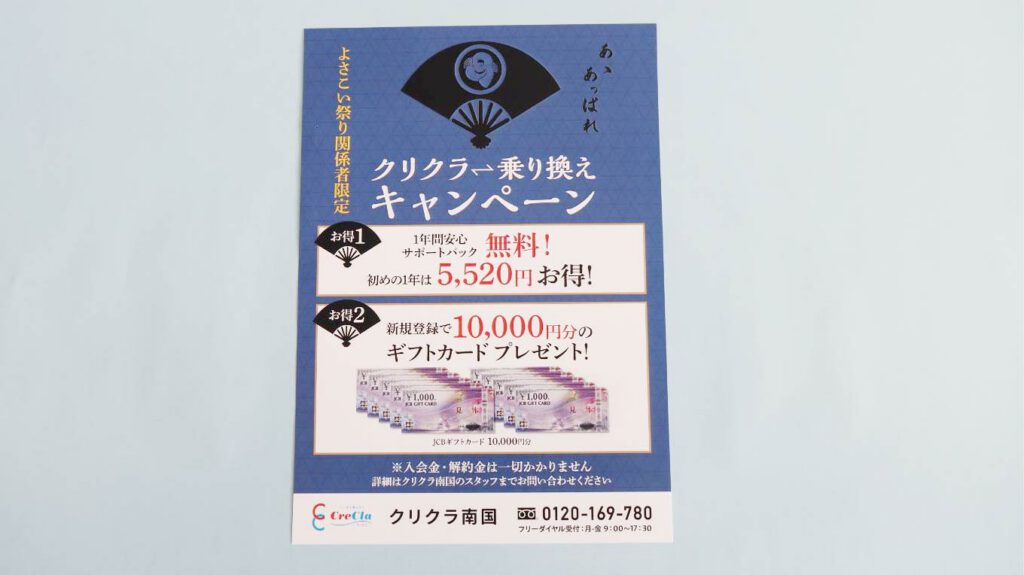 チラシ