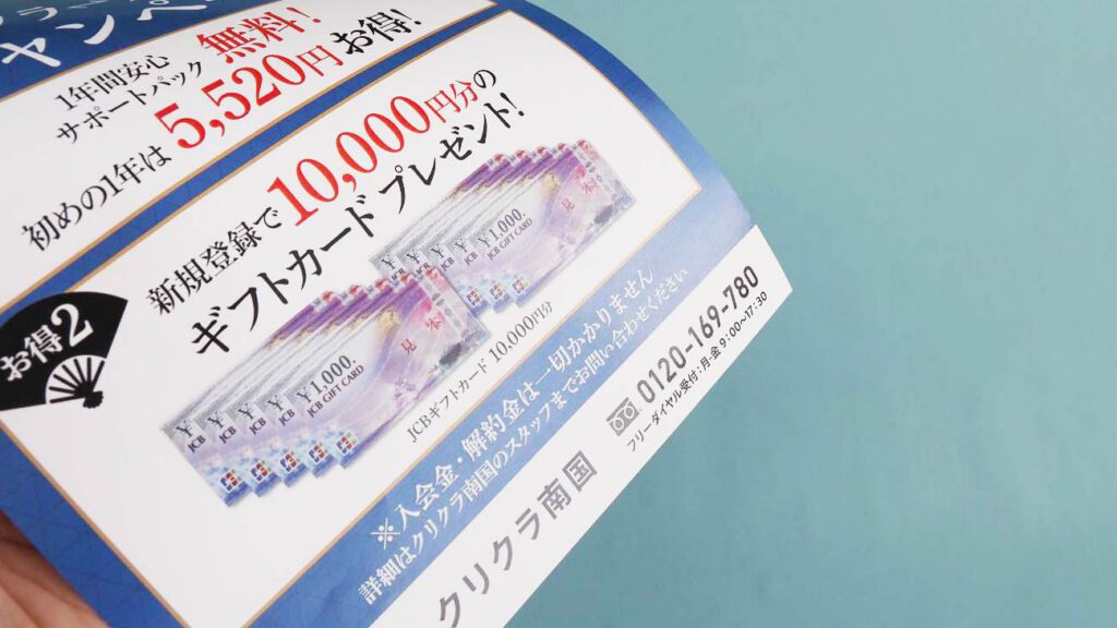 チラシ