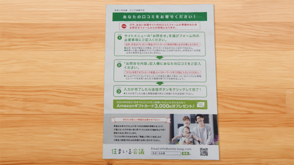 チラシ