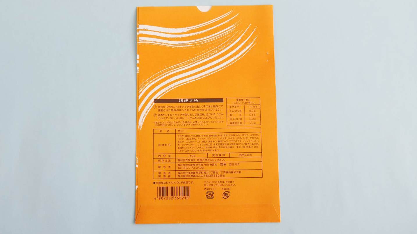 平袋パッケージ