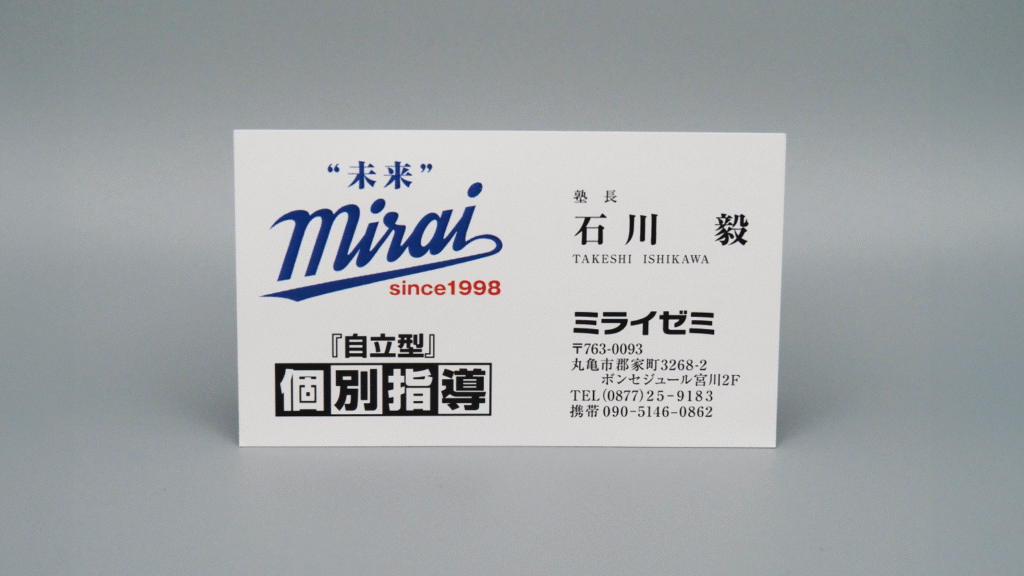 名刺