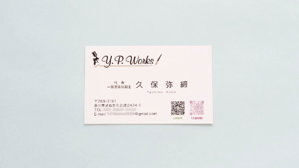 名刺_表