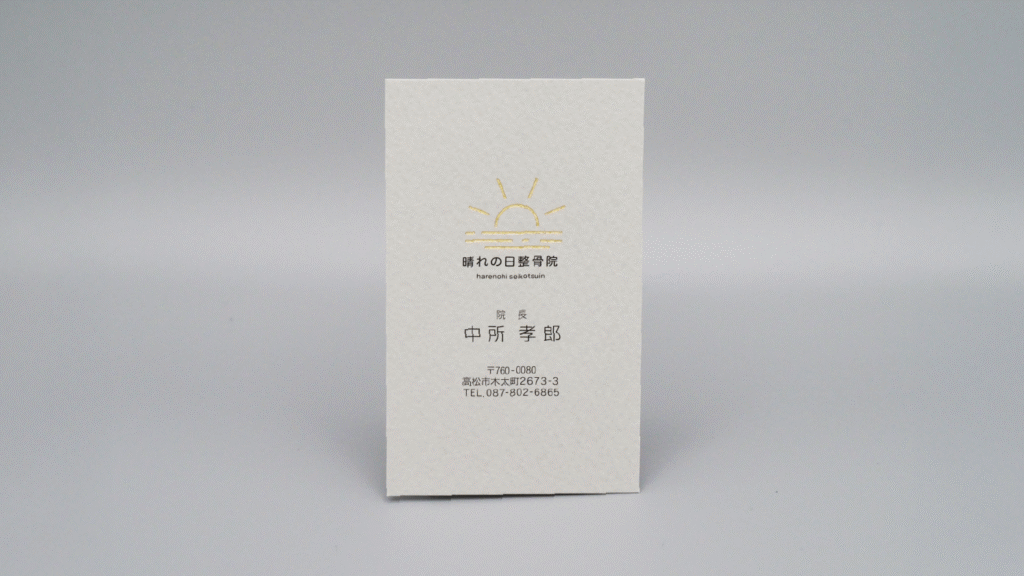 名刺_表