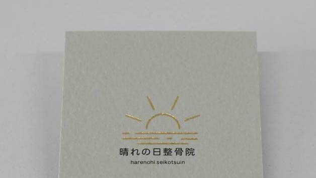 名刺_箔押し