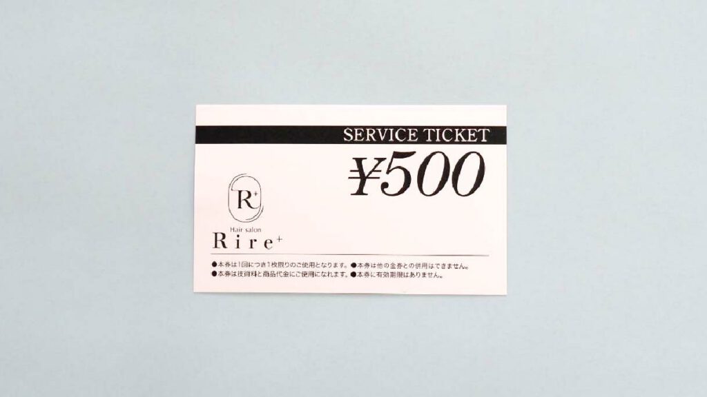 割引券