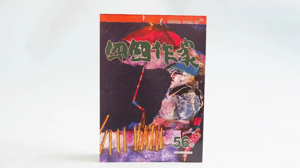 冊子