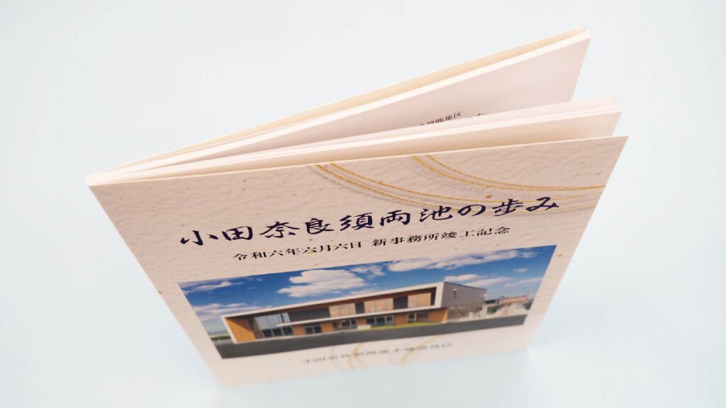 冊子