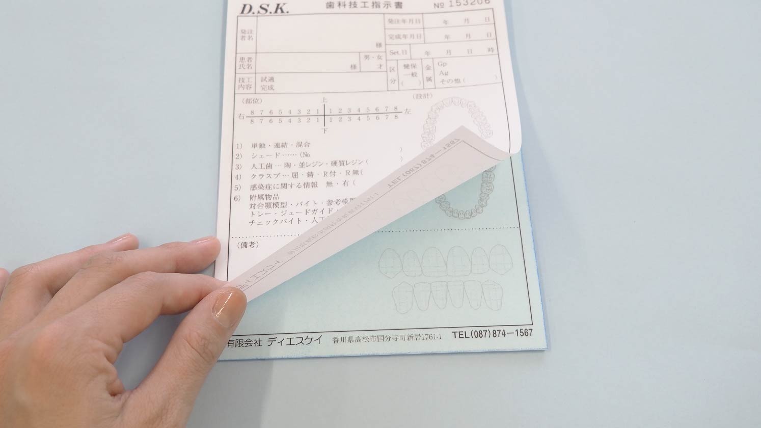 歯科技工指示書