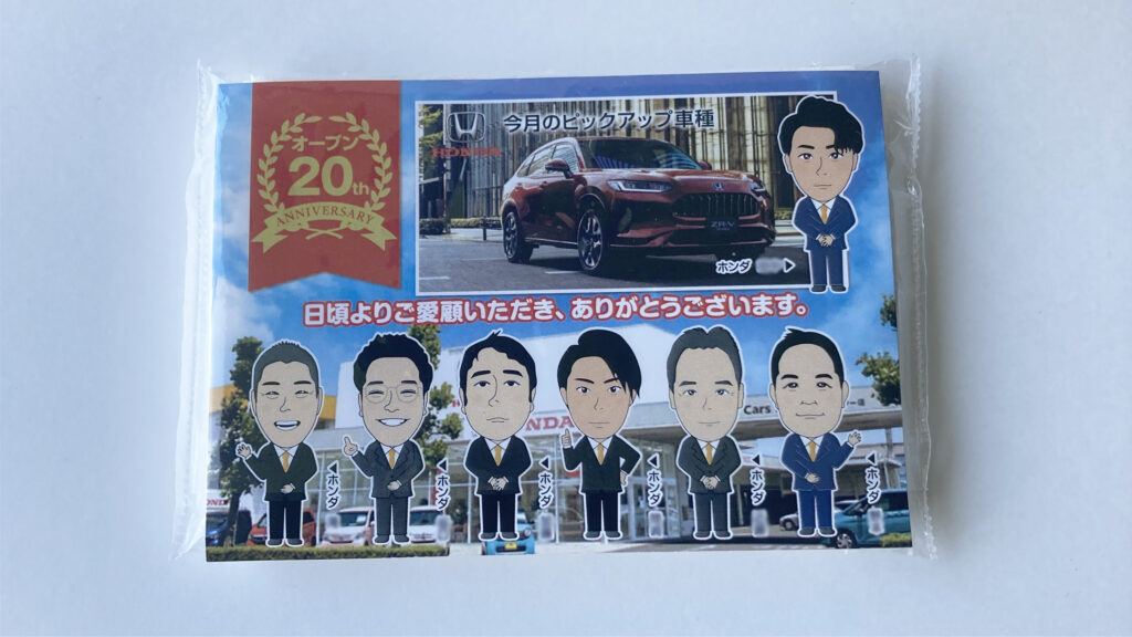 広告入りポケットティッシュ