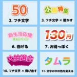 イラストレーターで文字を目立たせる方法！