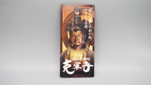 三つ折りリーフレット