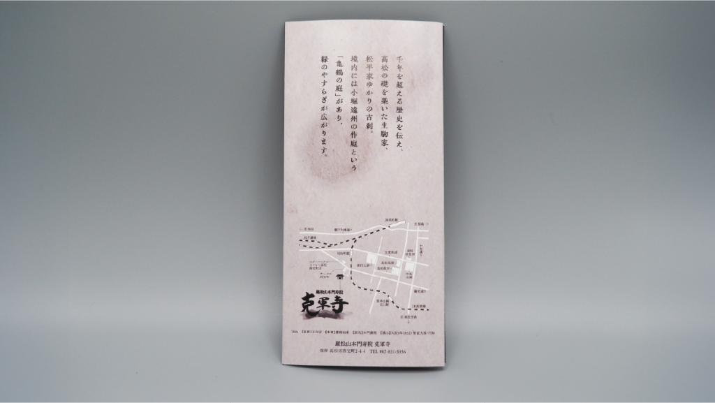 三つ折りリーフレット_裏面