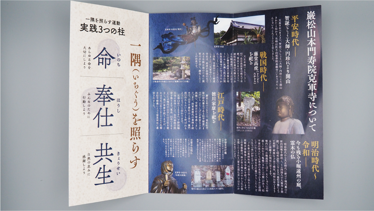 三つ折りリーフレット_中面