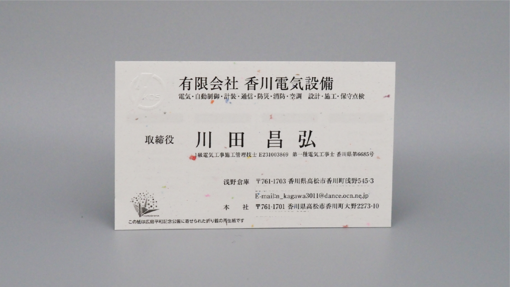 エンボス加工の名刺