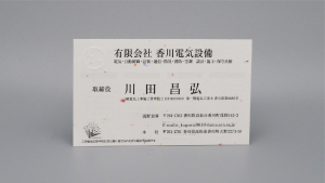 エンボス加工の名刺