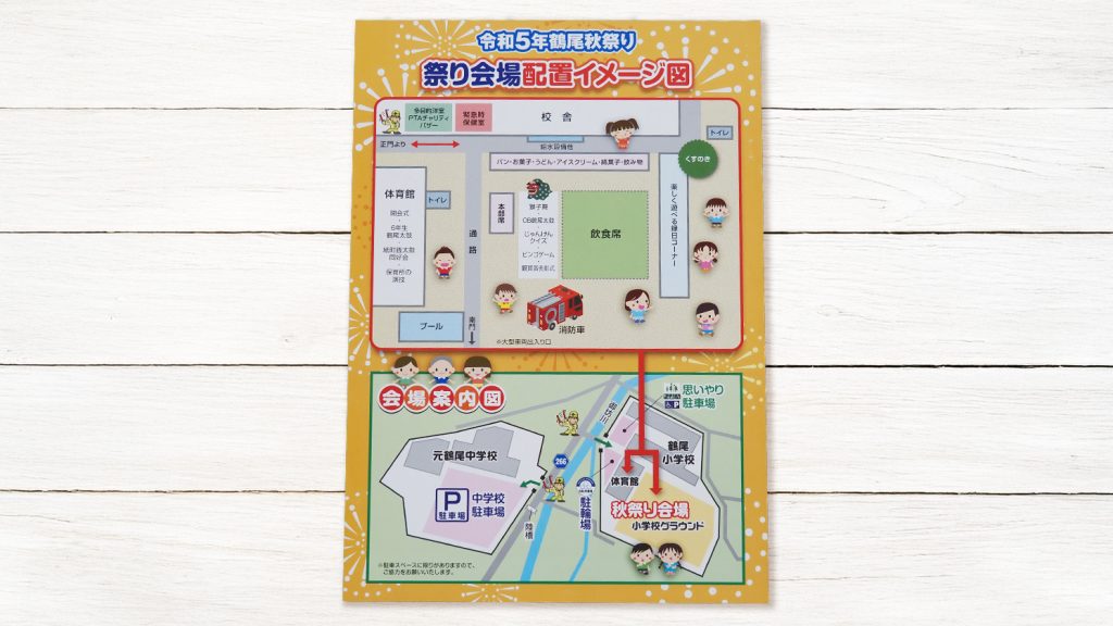 鶴尾校区コミュニティ協議会様_秋祭りチラシ
