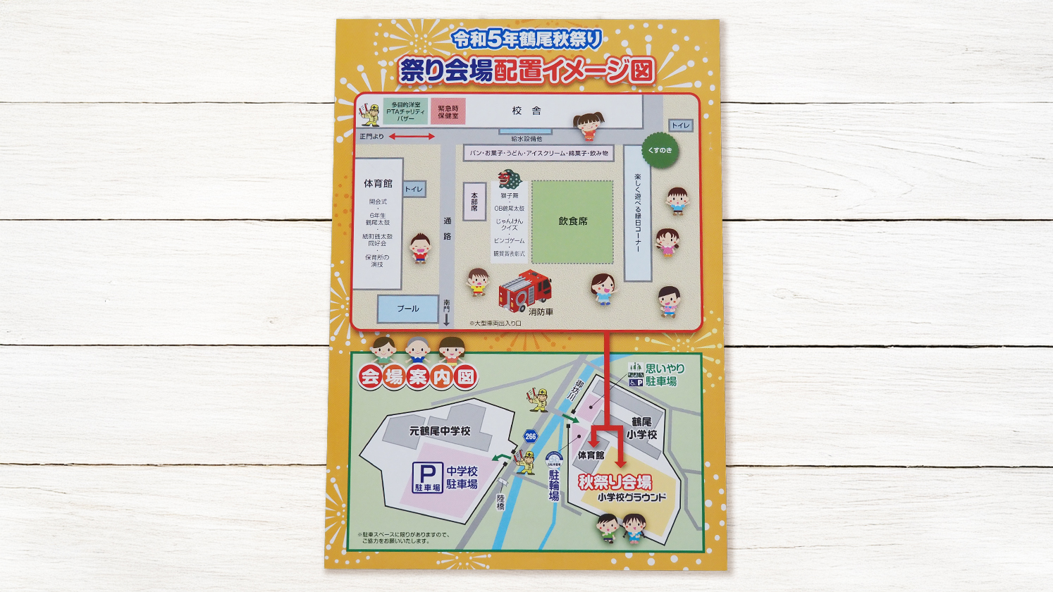 鶴尾校区コミュニティ協議会様_秋祭りチラシ