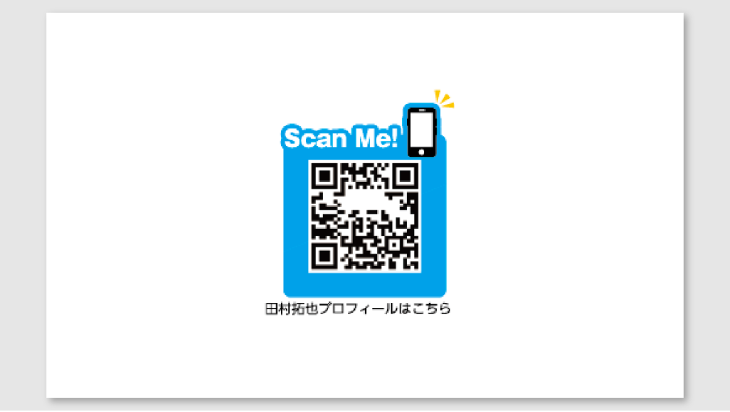 プロフィール付き名刺