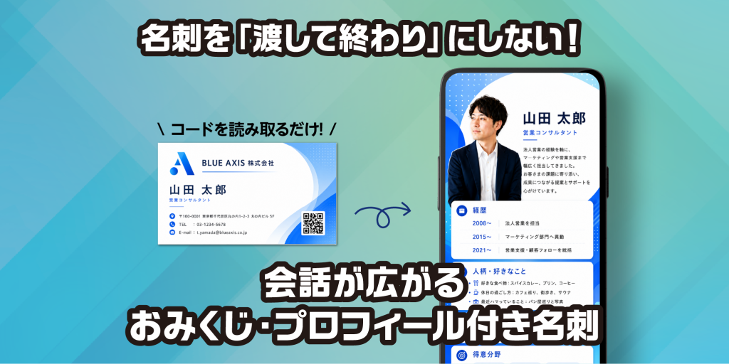 雑談名刺
