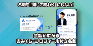 雑談名刺